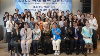 2025국제중독컨퍼런스 종료