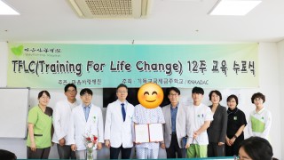 전북마음사랑도립병원 45기 전인화 교육 수료식