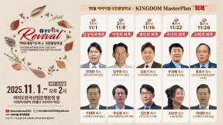 여의도 리바이벌 국민 광장 기도회