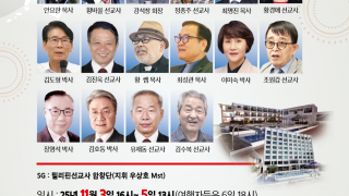 필리핀 선교대회 중독세미나