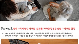 새움 중독치유 종합사업 소개